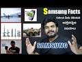 Samsung Facts || In Telugu ||