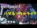 ソウルライクなダークSFアクションRPG「Hellpoint」は個性的過ぎて先が見たくなる