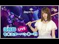 【キョウ】Dauntlessで一狩りするぞ!!!!【顔出しライブ配信】