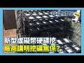 【科技雜碎】科技怪事錄|Surface Duo 更新變 Single|黑客流出蘋果設計圖|QNAP Qlocker 事件|小米11 WiFi 疑似失靈|礦機相關奇人怪事 (EP197 B)