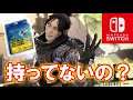 Switch勢なら必須レベルの便利アイテムを3つ紹介!【スイッチ版エーペックスレジェンズ】