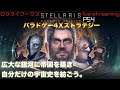真TORIZIN:危機がおるから終われない。 ネバーエンドorデッドエンド【ステラリス】(PS4)
