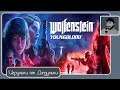 Wolfenstein: Youngblood  PS4 Pro - прохождение часть 1