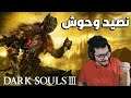 دارك سولز 3 : حان وقت الانتقام ! | Dark Souls 3