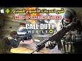 شرح تحديات الأسبوع السابع كول أوف ديوتي موبايل | Call of Duty Mobile WEEK 07 CHALLENGES GUIDE