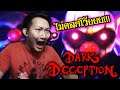 ตัวตลกที่ไม่ใช่เรื่องตลก | Dark Deception#6