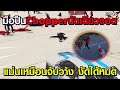 Gta Someday - Story Chopper - 249 : เค้าเรียกผมว่า Chopper นักแม่นปืน