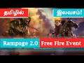 Rampage 2.0 Free Fire Event Full Explanation in Tamil