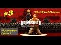 Прохождение Wolfenstein II: The New Colossus [#3] («Аусмерцер» - Отсек F)