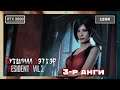 Ada Wong гарч ирсэн нь 😱👩🏻‍🦱 | Resident Evil 2 Remake "Leon"  (Парт 3)