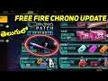 Free Fire Chrono Update - Patch Update  - Emote Party New Event - Upcoming Updates Free Fire Telugu
