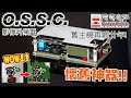 [懷舊盒子RetroCase] 懷舊電玩神器!! 開源影像倍頻器 O.S.S.C. Open Source Scan Converter