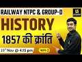Revolution of 1857 Part-2 | Railway NTPC & Group D | By Sukhdev Sir