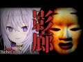 【影廊 -Shadow Corridor-】怖いと思うから怖いんだ#1【ホロライブ/猫又おかゆ】