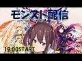 【モンスト】視聴者参加型✨ゲーム実況🔥 億里モナ 【VTuber】