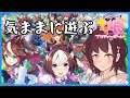 【生配信】ライスシャワーがヒーローになる物語(初見育成)【ウマ娘】