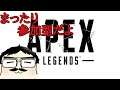 初見歓迎【Apex Legends　】ランクマか参加型の特訓じゃー！！初心者【live】