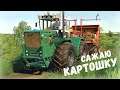 Farming Simulator 19 - Разбрасываю навоз и сажаю КАРТОШКУ - Фермер в совхозе РАССВЕТ # 70