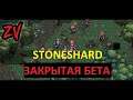Превью прохождения Stoneshard (закрытая бета) - хардкорной ролевой игры в духе олдскула