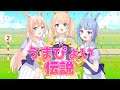 【歌ってみた】うまぴょい伝説 / ウマ娘 プリティーダービー 【よがちおひな/UNG】