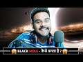 WHAT IS A BLACK HOLE IN HINDI | ब्लैक होल कैसे बनता है ? 😨😱 | PRKILL FACTS #SPACEFACTS