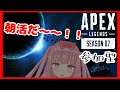 【参加型Apex】いつもと違う時間に配信すると登録者爆伸びってマジですか?【VTuber】