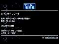 レインボーリゾート (星のカービィ～夢の泉の物語～) by FM.002-Kyo | ゲーム音楽館☆