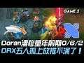 HLE vs DRX Doran淒慘童年前期0/6/2 DRX放推抓上不演了!Game 2 | 2020 LCK春季賽精華 Highlights