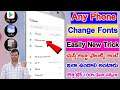 How to Change Font Style in Any Android Device | Font Style Telugu|new front style వెయ్యండి ఈజీగా-2
