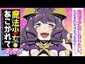 Становясь волшебницей - Mahou Shoujo ni Akogarete 17-18 главы