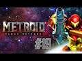 Metroid Samus Returns - Directo 5 (Parte 2 de 4)