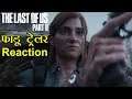 The Last of Us Part II – Commercial Trailer Reaction in Hindi | #NamokarGaming