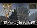 #42 The Elder Scrolls III Morrowind Game of the Year Edition 実況 Gateway Innの幽霊退治