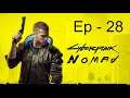 Cyberpunk 2077 LIVE - Nomad EP28 - Point of NO RETURN!