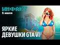 Подробности GTA VI и Dying Light 2, реклама в играх на ПК и консолях, рекорд Dead by Daylight…