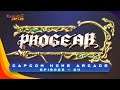 Progear FULL LET'S PLAY / Capcom Home Arcade #04 - Fossil Arcade