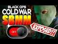 SBMM 100% EXPOSED In Black Ops Cold War - It's Time It Was Gone!