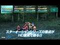 『STAR OCEAN -First Departure R-』プロモーショントレーラー