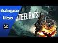 Steam (انتهت المدة)عرض محدود لعبة اصلية مهداة مجانا على Steel Rats