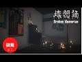【壊想録】 生配信 #1 完?