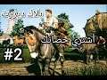 BDO | بلاك ديزرت اكس بوكس كيف تشتري الحصان؟