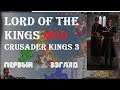 Crusader Kings 3: мод Lord of the Kings - ПЕРВЫЙ ВЗГЛЯД | Цитадель ада