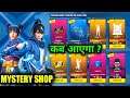 MYSTERY SHOP कब आएगा ? FREE FIRE MYSTERY SHOP EVENT FULL DETAILS|