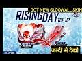 Rising day top up event in free fire | new gloo wall & katana top up event | Gloowall skin free fire