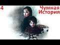 A Plague Tale: Innocence - Прохождение - часть 4