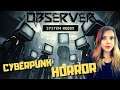 *FIRST LOOK* Early Access OBSERVER: SYSTEM REDUX - First-Person Cyberpunk Horror - Live Gameplay