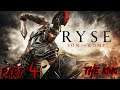 Let's Play Ryse: Son of Rome - Part 4 (The King)