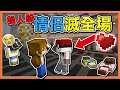 『Minecraft：暴民狼人殺』狼狼CP最為致命🔥【情侶滅全場】女巫救世主！再度登場😂【巧克力】