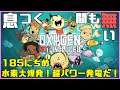 【ONI】息つく間も無い Oxygen Not Included ~185にちめ~
