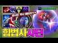 ★마나+공격력=힘법사★ 이걸로 쿼드라킬을 할 줄 아무도 몰랐겠지..? 역시 법사는 힘! ㅋㅋㅋ 힘법사 카사딘 [테스터훈]